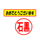 使ってポン、はんこだポン(石黒さん用)（個別スタンプ：29）