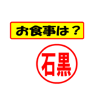 使ってポン、はんこだポン(石黒さん用)（個別スタンプ：32）