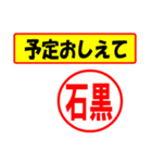 使ってポン、はんこだポン(石黒さん用)（個別スタンプ：34）