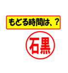 使ってポン、はんこだポン(石黒さん用)（個別スタンプ：36）