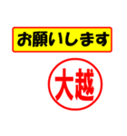 使ってポン、はんこだポン(大越さん用)（個別スタンプ：10）