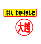 使ってポン、はんこだポン(大越さん用)（個別スタンプ：13）