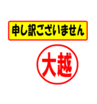 使ってポン、はんこだポン(大越さん用)（個別スタンプ：15）