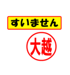 使ってポン、はんこだポン(大越さん用)（個別スタンプ：16）