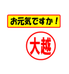 使ってポン、はんこだポン(大越さん用)（個別スタンプ：18）