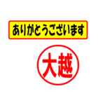 使ってポン、はんこだポン(大越さん用)（個別スタンプ：22）