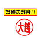 使ってポン、はんこだポン(大越さん用)（個別スタンプ：27）