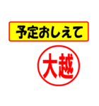 使ってポン、はんこだポン(大越さん用)（個別スタンプ：34）