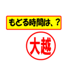 使ってポン、はんこだポン(大越さん用)（個別スタンプ：36）