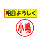 使ってポン、はんこだポン(小嶋さん用)（個別スタンプ：7）