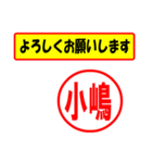 使ってポン、はんこだポン(小嶋さん用)（個別スタンプ：9）