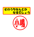 使ってポン、はんこだポン(小嶋さん用)（個別スタンプ：11）