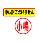 使ってポン、はんこだポン(小嶋さん用)（個別スタンプ：15）