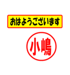 使ってポン、はんこだポン(小嶋さん用)（個別スタンプ：17）