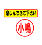 使ってポン、はんこだポン(小嶋さん用)（個別スタンプ：26）