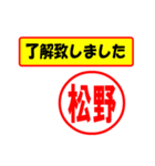 使ってポン、はんこだポン(松野さん用)（個別スタンプ：1）