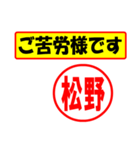 使ってポン、はんこだポン(松野さん用)（個別スタンプ：6）