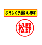 使ってポン、はんこだポン(松野さん用)（個別スタンプ：9）