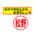 使ってポン、はんこだポン(松野さん用)（個別スタンプ：11）