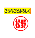 使ってポン、はんこだポン(松野さん用)（個別スタンプ：12）