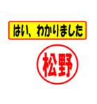 使ってポン、はんこだポン(松野さん用)（個別スタンプ：13）