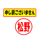 使ってポン、はんこだポン(松野さん用)（個別スタンプ：15）