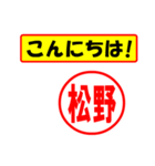 使ってポン、はんこだポン(松野さん用)（個別スタンプ：19）