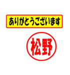 使ってポン、はんこだポン(松野さん用)（個別スタンプ：22）