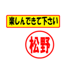 使ってポン、はんこだポン(松野さん用)（個別スタンプ：26）