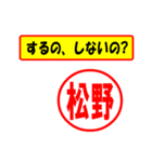 使ってポン、はんこだポン(松野さん用)（個別スタンプ：33）