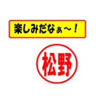 使ってポン、はんこだポン(松野さん用)（個別スタンプ：39）