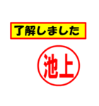 使ってポン、はんこだポン(池上さん用)（個別スタンプ：2）