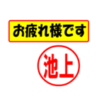 使ってポン、はんこだポン(池上さん用)（個別スタンプ：5）