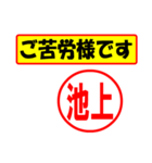 使ってポン、はんこだポン(池上さん用)（個別スタンプ：6）