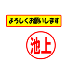 使ってポン、はんこだポン(池上さん用)（個別スタンプ：9）