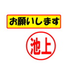 使ってポン、はんこだポン(池上さん用)（個別スタンプ：10）