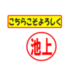 使ってポン、はんこだポン(池上さん用)（個別スタンプ：12）