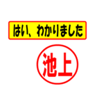 使ってポン、はんこだポン(池上さん用)（個別スタンプ：13）