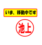 使ってポン、はんこだポン(池上さん用)（個別スタンプ：14）