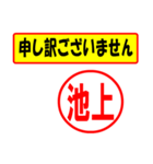 使ってポン、はんこだポン(池上さん用)（個別スタンプ：15）