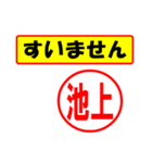 使ってポン、はんこだポン(池上さん用)（個別スタンプ：16）