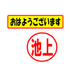 使ってポン、はんこだポン(池上さん用)（個別スタンプ：17）