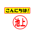 使ってポン、はんこだポン(池上さん用)（個別スタンプ：19）