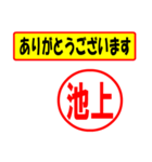 使ってポン、はんこだポン(池上さん用)（個別スタンプ：22）