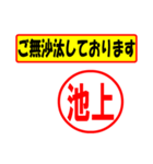 使ってポン、はんこだポン(池上さん用)（個別スタンプ：23）