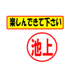 使ってポン、はんこだポン(池上さん用)（個別スタンプ：26）