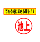 使ってポン、はんこだポン(池上さん用)（個別スタンプ：27）