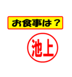 使ってポン、はんこだポン(池上さん用)（個別スタンプ：32）