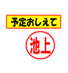 使ってポン、はんこだポン(池上さん用)（個別スタンプ：34）