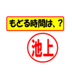 使ってポン、はんこだポン(池上さん用)（個別スタンプ：36）